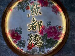 -点都德(水贝IBC店)