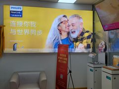 -声望听力助听器(东方路店)