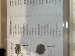 菜单-花斑茶社(旺角店)