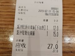 账单-小豆海棠(人民南路店)
