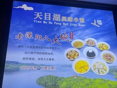 -风味小馆(天目湖宾馆店)