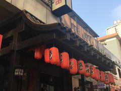 -芥岛(河北大街店)
