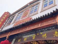 -老妈宫粽球