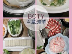 -百草滩羊清水涮羊肉(长城路店)