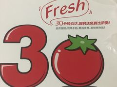 -达美乐比萨(武定店)