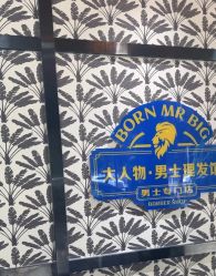 点击看大图 -大人物·男士理发馆