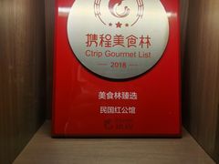 -民国红公馆·秦淮八艳(夫子庙店)