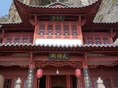 -大慈岩风景区
