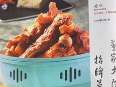 -董家大院·骨头庄(魏善庄店)