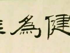 高老其它作品-宁波状元楼酒店(和义路店)