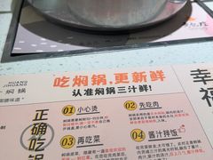 -黄记煌三汁焖锅(悦方IDmall店)