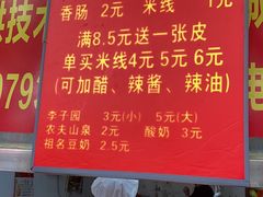 -缘顺缘兴玉米饼(吉杨路店)