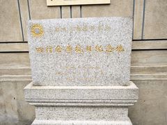 -上海大陆银行仓库旧址