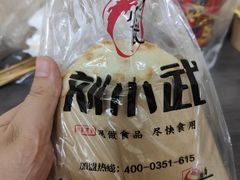 -刘小武锅魁(总店)