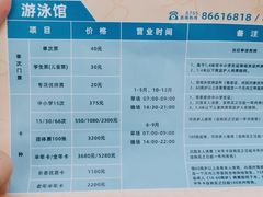 -南山文体中心-游泳馆