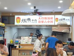 -张飞牛肉(观前街店)