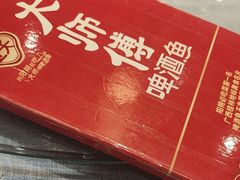 -大师傅金奖啤酒鱼(西街口总店)