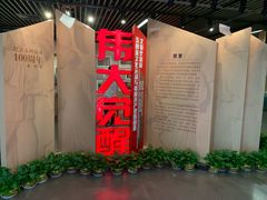 -中共一大纪念馆