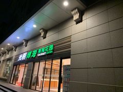 门面-光明·博海美食花园(上海瑞金医院12号楼店)