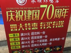 -永顺炸鸡( 立水桥北苑店)