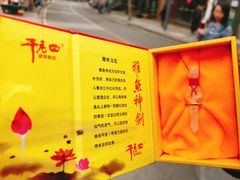菜单-干老四雅鱼饭店(滨江西路店)