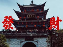 -大理古城