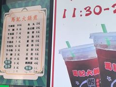 -马记大锅煮(总店)