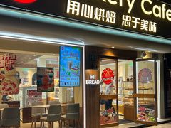-85度C(上海兰溪二店)