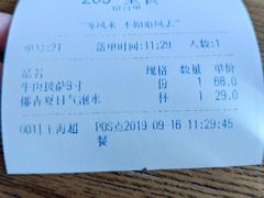 账单-LYFATTI 莱芙缇(赣水路店)