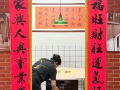 -芈重山老火锅(广州首店)