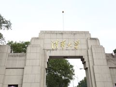 -清华大学-甲所餐厅