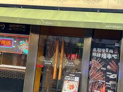 -耶里夏丽·新疆菜(田林东路店)