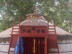 -蒙古大营(朝阳公园店)