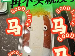 -好利来(阜成门店)