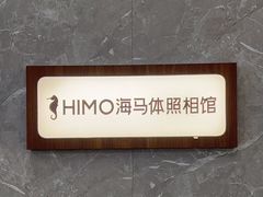 -海马体照相馆(正佳广场店)
