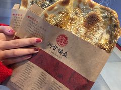 梅干菜锅盔-阿甘锅盔(合生汇购物中心店)