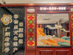 -点都德(广州白云山景区南门店)