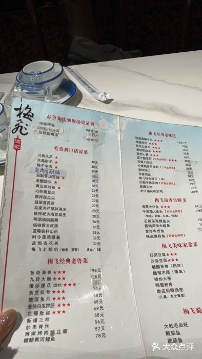 梅飞酒家(桑园路店)图片