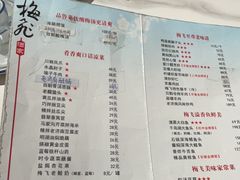 -梅飞酒家(桑园路店)