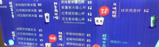 -一只酸奶牛(八一路店)