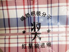 -红星前进面包牛奶公司(五道口购物中心店)