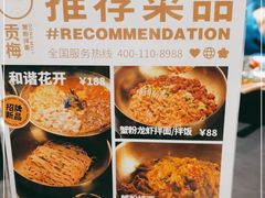 -贡梅老面馆·蟹粉面·无锡特色小吃(南长街主推店)