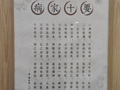 -冬日中医馆(枋湖店)