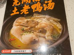 -刀板香·安徽菜(国购IFC店)