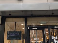 门面-武圣羊汤·西北面(朝阳门店)