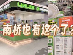 -百联南桥购物中心