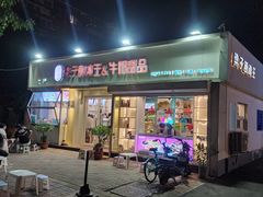 -梁子刨冰王&梁小糖(王顶堤店)