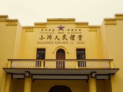 -小洲村