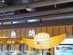 -老船舫·现做活鲜鱼馆(东郊记忆店)