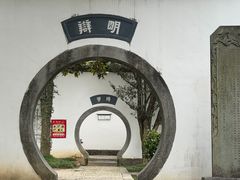 -白鹿洞书院
